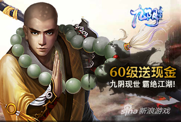 追求至高无上 404wan《九阴绝学》顶级时装秀