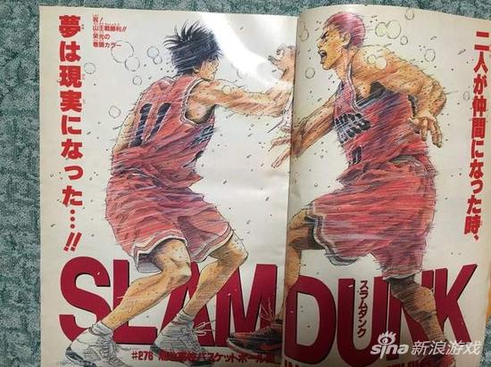 当年的彩色扉页庆祝湘北在山王一战取得胜利