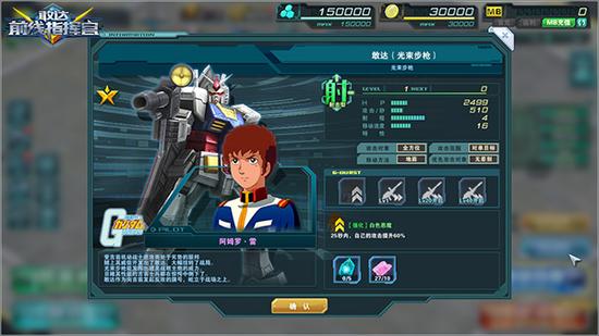 远程机体 射击型