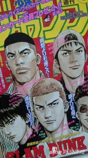 《灌篮高手》最终回的彩绘