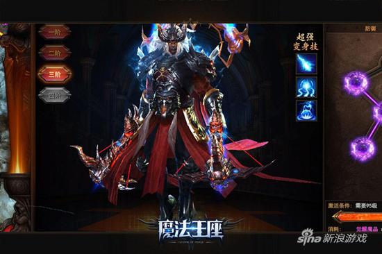 神魔变身效果预览