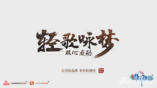 神舞幻想