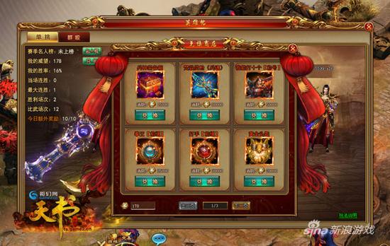 有本事单挑 哥们网《天书世界》跨服1V1勇争第一