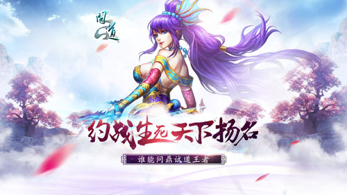 《问道》精美原画