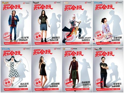 红人直播玩转现场