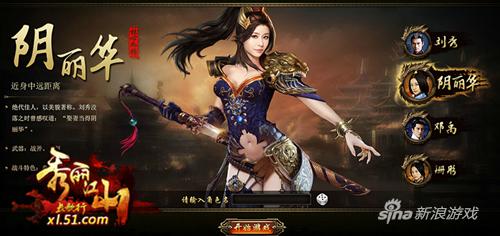 51《秀丽江山》今日公测 全民票选代言人同步揭晓