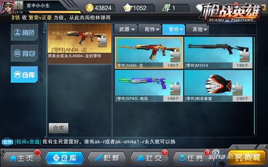 4399《枪战英雄》龙系列武器抢先体验