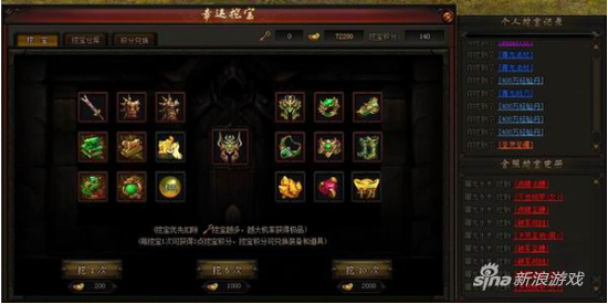 同心协力 404wan《赤月传说2》捍卫和平之战