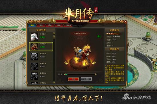 票选萌乐网新游《芈月传》新职业 赢1888元宝