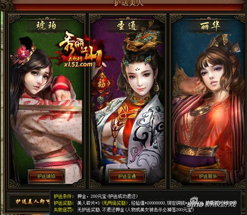 51《秀丽江山》今日公测 全民票选代言人同步揭晓