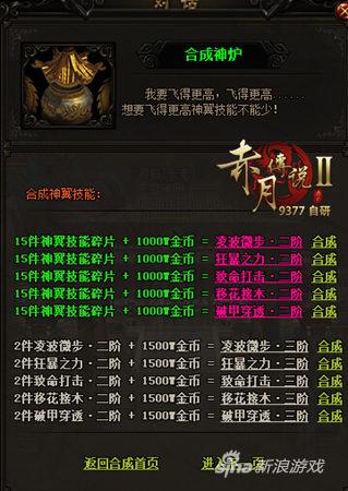 福利升级 9377《赤月传说2》VIP副本荣光再现