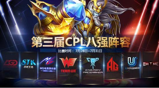 八大豪门对垒 谁将脱颖而出