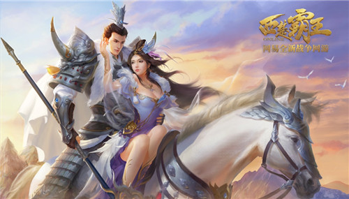 《西楚霸王》人设更接地气