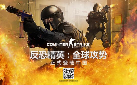 CSGO国服即将到来