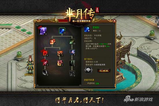 票选萌乐网新游《芈月传》新职业 赢1888元宝