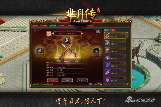 票选萌乐网新游《芈月传》新职业 赢1888元宝