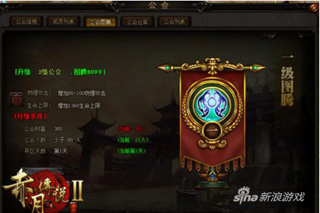 同心协力 404wan《赤月传说2》捍卫和平之战