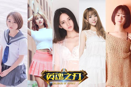 英魂之刃女子战队