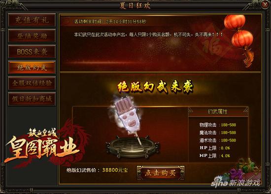 好戏接二连三 51《铁血皇城》炼体来袭增新意