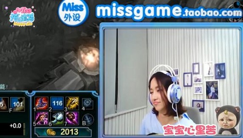 Miss卖萌