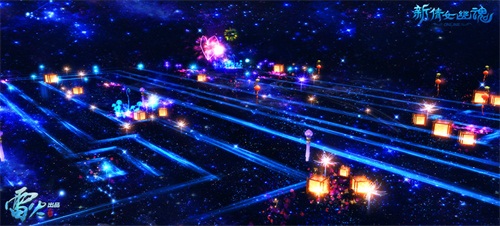 星光璀璨的千里姻缘一线牵