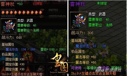 掌控天下秘技 9377《皇图》神装合成强势来袭