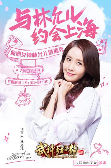 林允儿约会上海