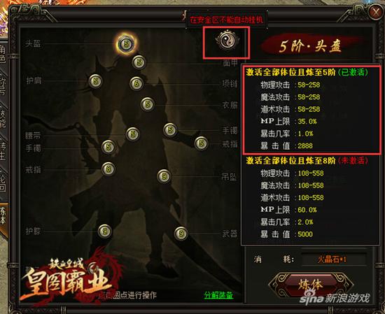 好戏接二连三 51《铁血皇城》炼体来袭增新意