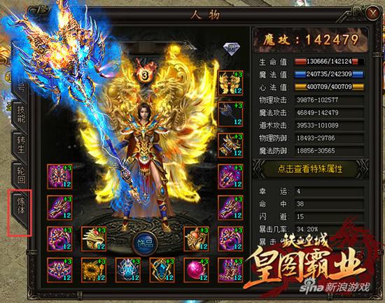 好戏接二连三 51《铁血皇城》炼体来袭增新意