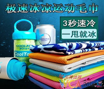 运动凉毛巾