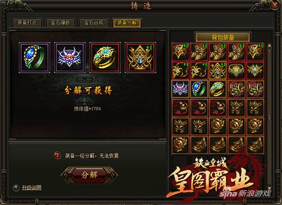 好戏接二连三 51《铁血皇城》炼体来袭增新意