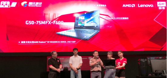 FPL总决赛现场AMD 联想 国美共同发布新品笔记本联想G50-75