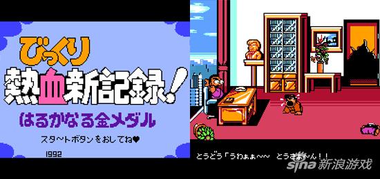 《热血新纪录》