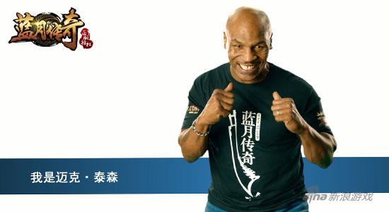 XY游戏《蓝月传奇》英雄大使独家首曝