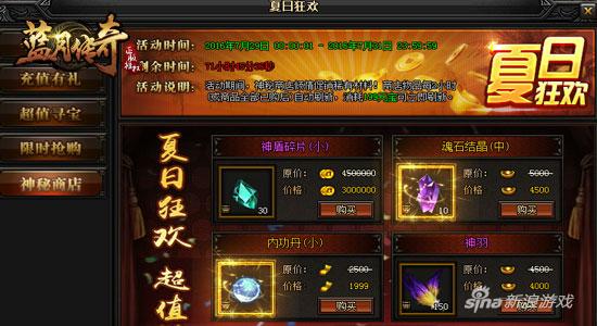 XY游戏《蓝月传奇》英雄大使独家首曝