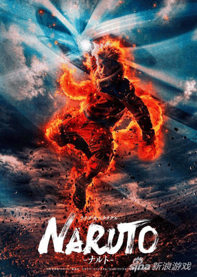 火影忍者舞台剧海报