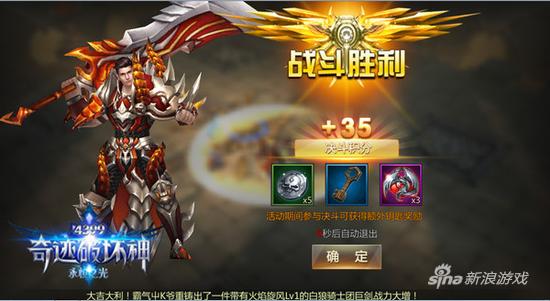 富贵险中求 4399《奇迹破坏神》决斗宝箱惊现决斗场