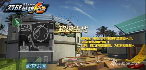 生化危机再现 179《特战英雄》“恐龙乐园”曝光