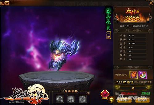 尘世炼道骨 9377《战无不胜》飞升成仙玩法曝光