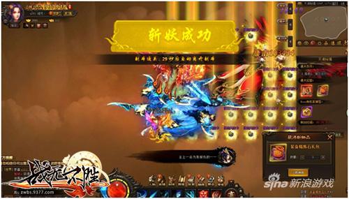 尘世炼道骨 9377《战无不胜》飞升成仙玩法曝光