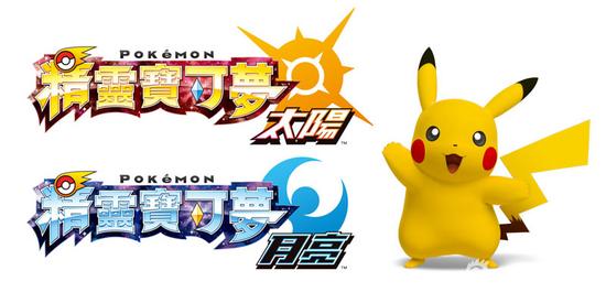 即将在年末发售的精灵宝可梦最新作