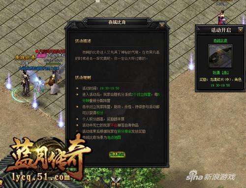 夜黑风高好机会 51《蓝月传奇》来一场夜战比奇