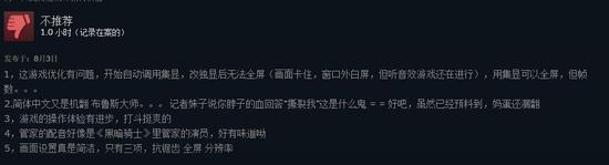 玩家吐槽中文问题