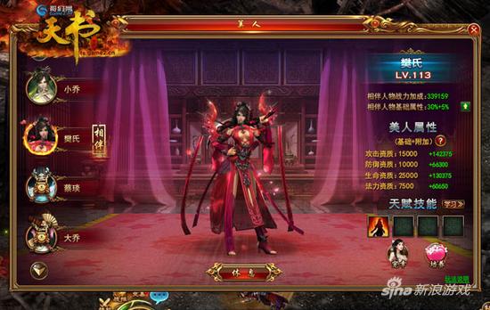 哥们网《天书世界》：来看看你和强者的差距