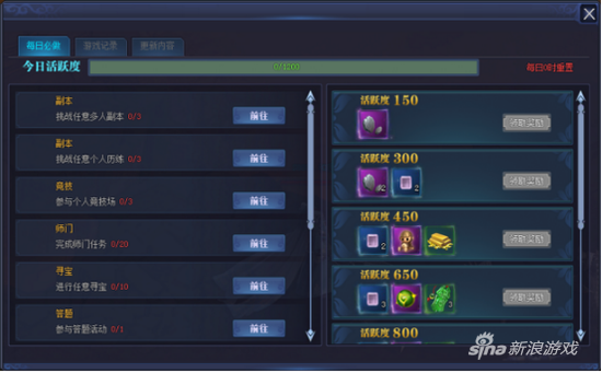 提升威望 404wan《唐门六道》世界场景助你一臂之力