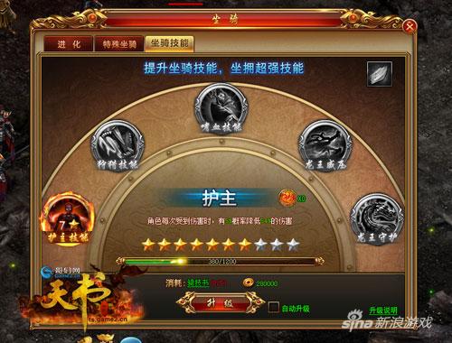 哥们网《天书世界》：来看看你和强者的差距