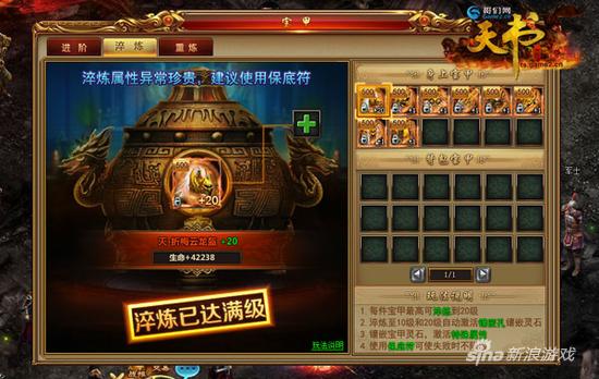 哥们网《天书世界》：来看看你和强者的差距