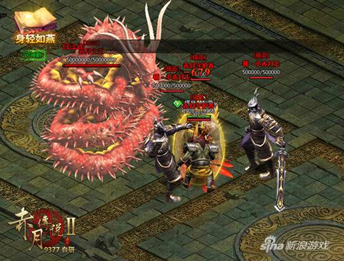 宝阁耀名人 9377《赤月传说2》新玩法倾情曝光