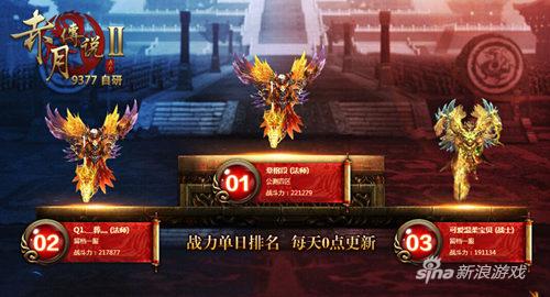 宝阁耀名人 9377《赤月传说2》新玩法倾情曝光