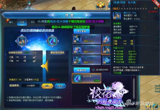 玩法再度升级 《校花的贴身高手》二测明日开启